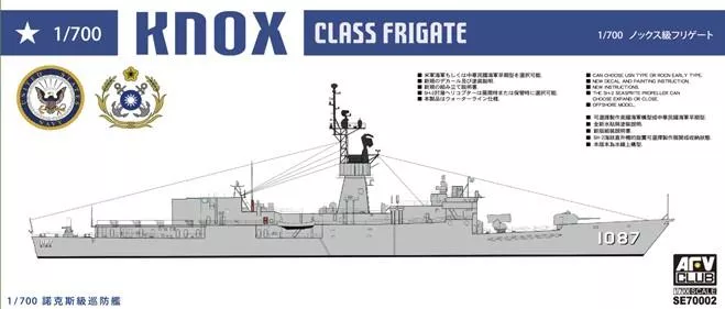 AFV Club SE70002 1/700 Knox Class Frigate Model Ship Kit