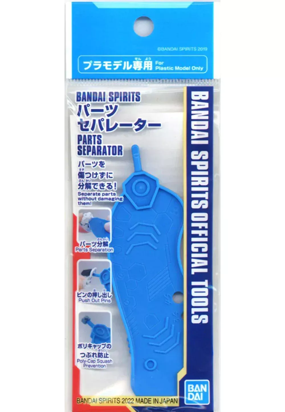 Bandai 2607024 Parts Separator