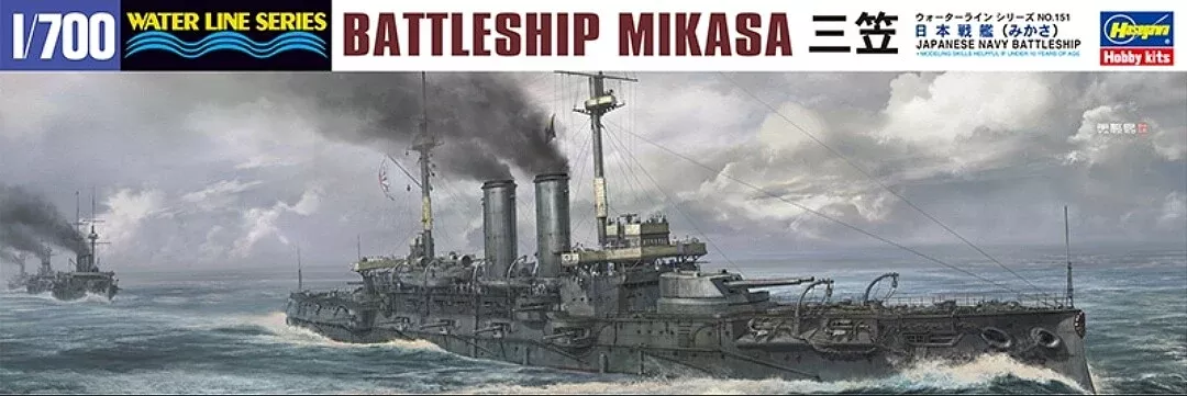 Hasegawa 49151 1/700 USS IJN Mikasa Battleship Model Kit