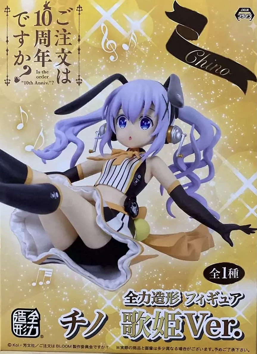 SYSTEM SERVICE Collectible Figure - 7.5"L x 6"W x 6.