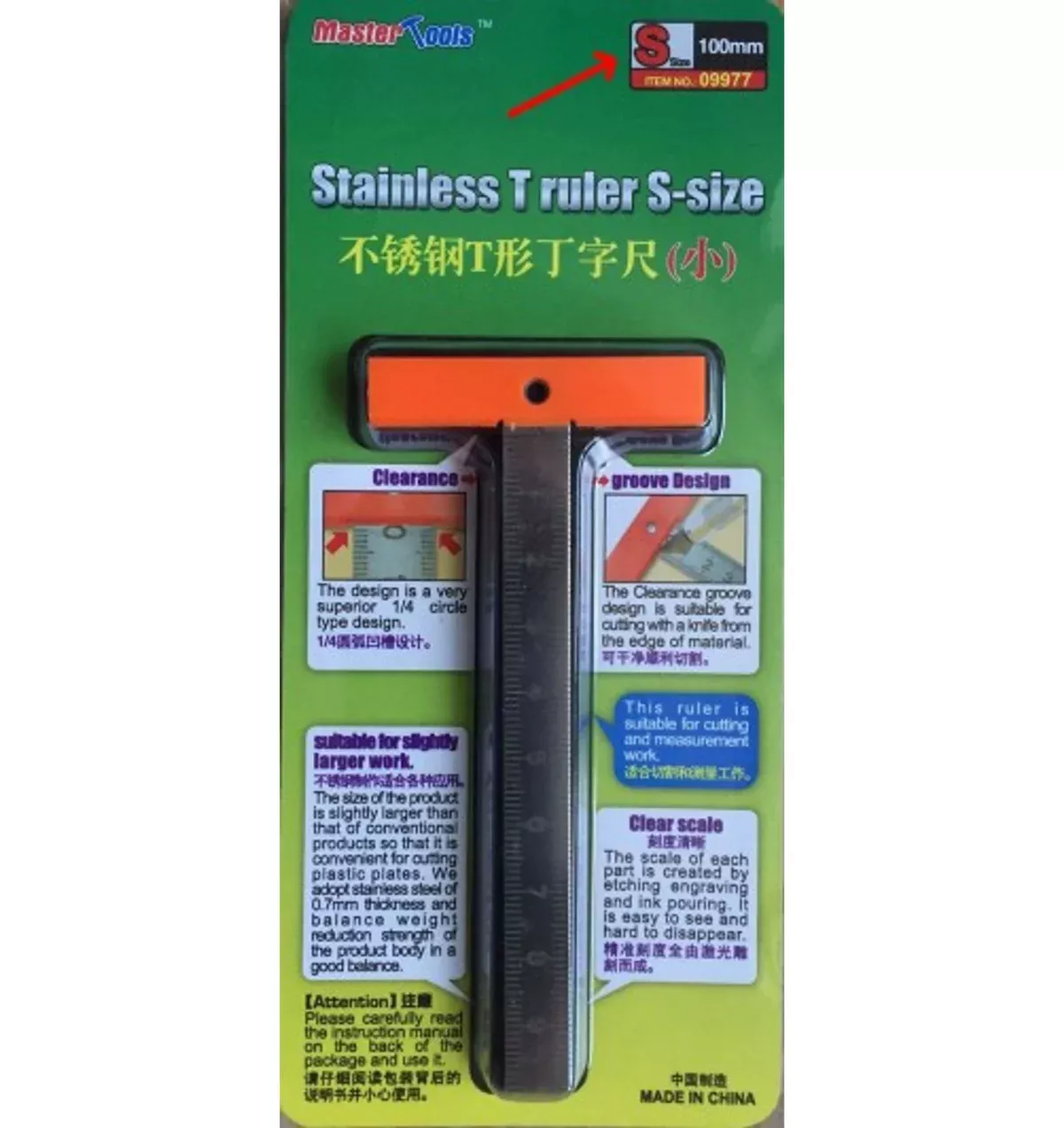 Trumpeter Scale Models 9977 Stainless T-Ruler Small 4'